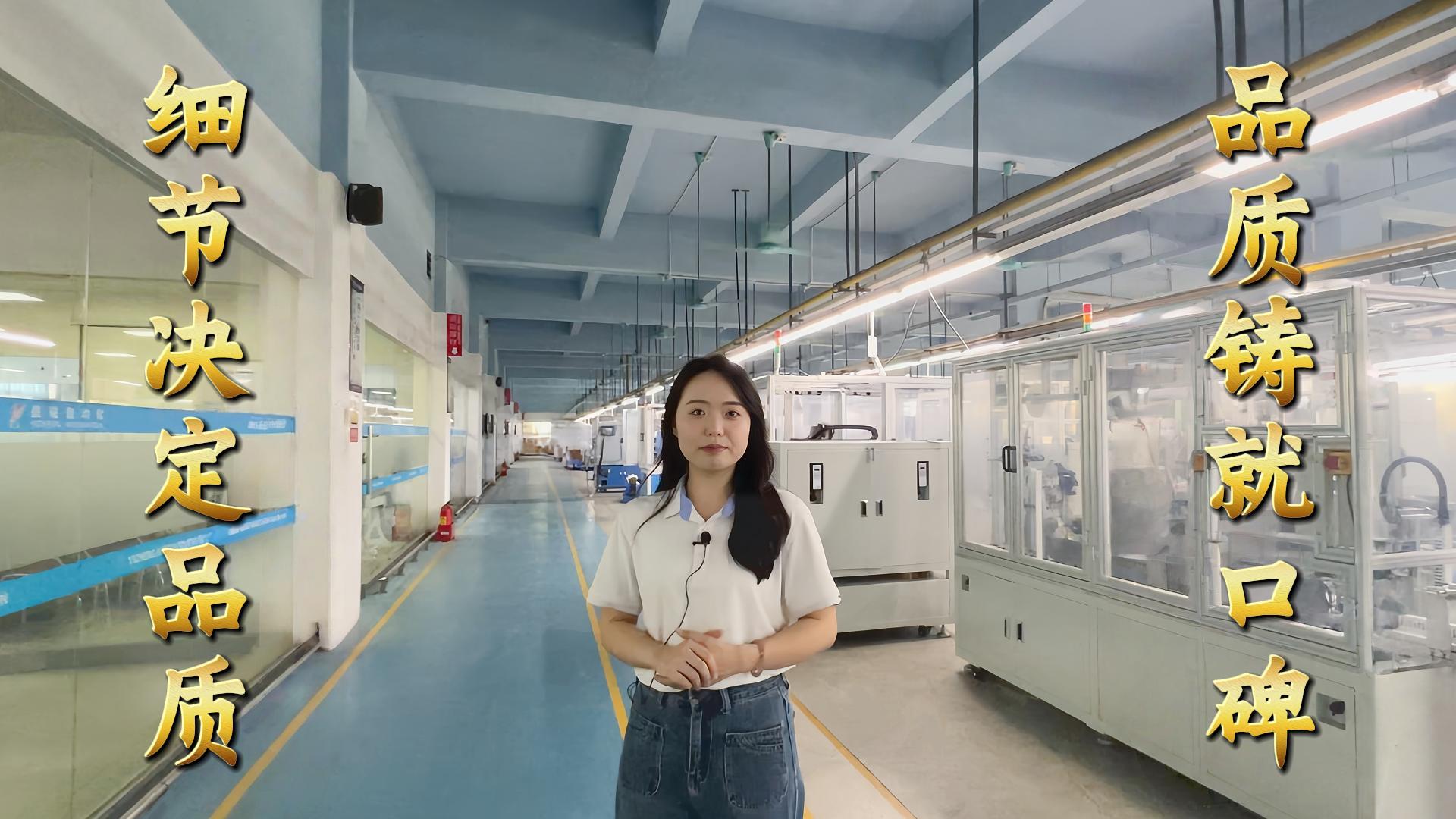 益誠(chéng)自動(dòng)化·真人講解視頻：以精密工藝定義行業(yè)標(biāo)準(zhǔn)！